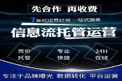 搜索广告开户返点的操作技巧与案例